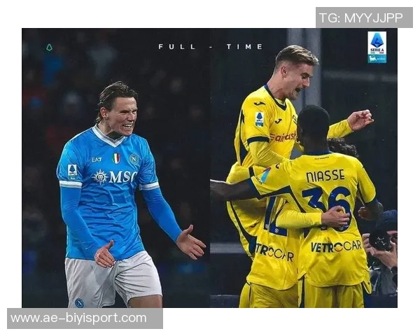 意甲最新动态：那不勒斯逆袭国米升至第二名紧追米兰仅差一分