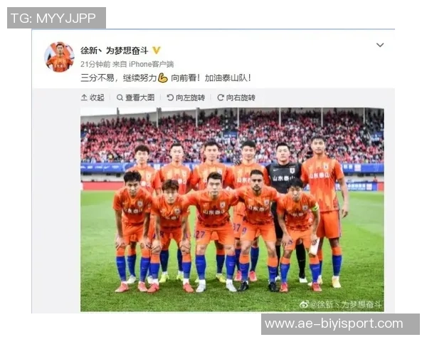 山东泰山今日战斗阵容全解析助力球队勇夺胜利加油加油加油 山东泰山今日战斗阵容全解析助力球队勇夺胜利加油加油加油