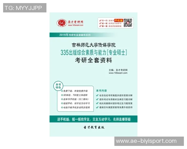 媒体人解析吉伦沃特赛外用药问题及治疗用药豁免申请流程