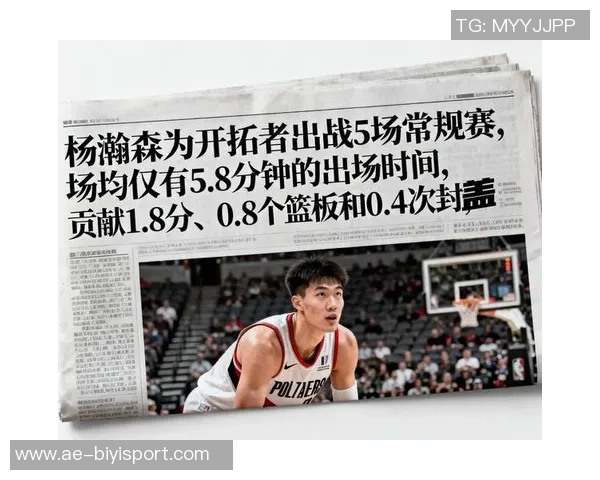 杨瀚森被指力量不足难以适应NBA赛场表现不佳需加强身体素质