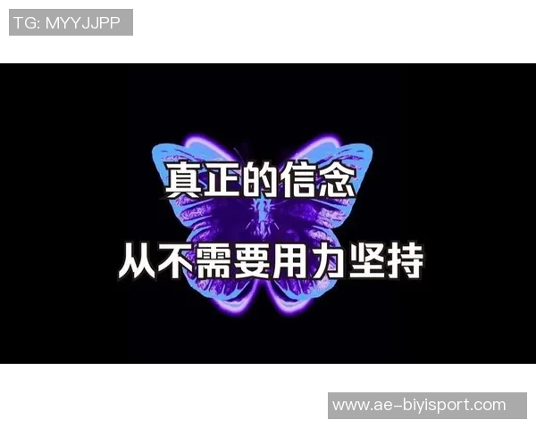 坚持信念不因短暂失误影响全局表现 坚持信念不因短暂失误影响全局表现